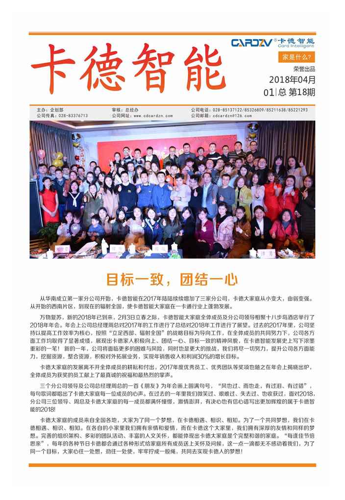 家是什么？