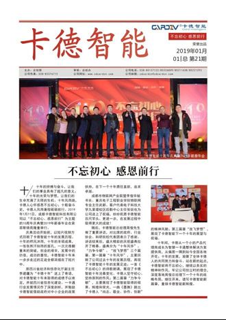 不忘初心，感恩前行