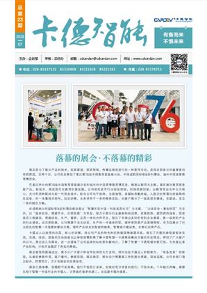 有備而來，不懼未來