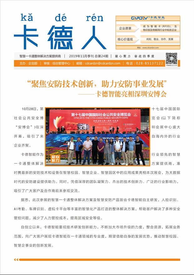 凝心聚力，奮戰(zhàn)四季度