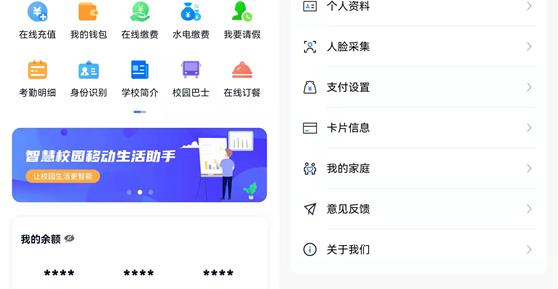 易趣校園2.0上線啦！