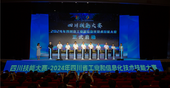 四川技能大賽2024年四川省工業(yè)和信息化技術(shù)技能大賽(工業(yè)互聯(lián)網(wǎng)安全賽項)——圓滿舉辦 ！